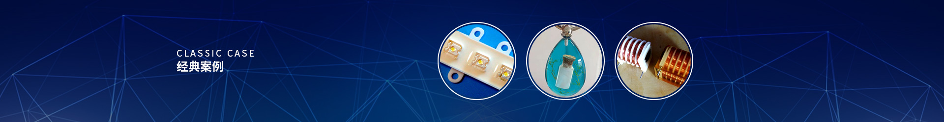 太陽能灌膠機案例